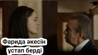 Қилы күндер 109/2 бөлім. 