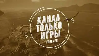 Интро