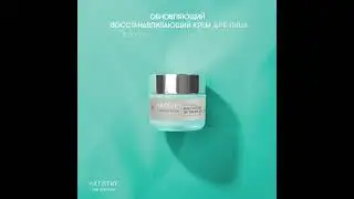 Восстанавливающий крем для лица ARTISTRY SKIN NUTRITION™ с солнцезащитным фильтром SPF 30