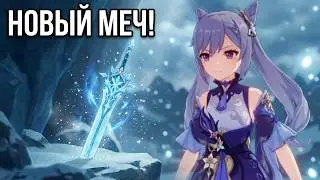 Genshin Impact ➥ Обновление 1.2 ➥ 