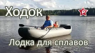 Tourist boat Khodok / Prototype