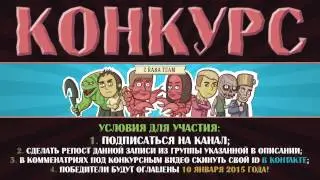 Конкурс от 2rakateam [ЗАВЕРШЕН]