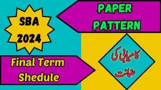 SBA 2024 Final term exam shedule | SBA 2024 final term datesheet 