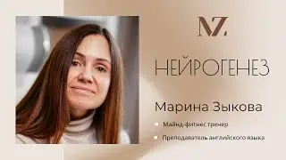 НЕЙРОГЕНЕЗ