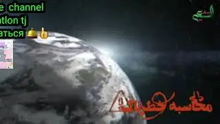 Модар кист? ва дунё чист?
