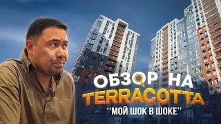 Обзор на Алматинский ЖК Terracota / Я был лучшего мнения