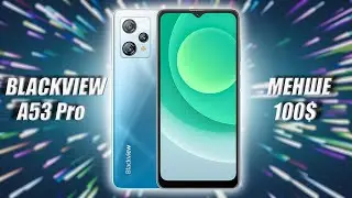 Blackview A53 Pro - дуже просто, дуже доступно. Але КАМЕРА!!!