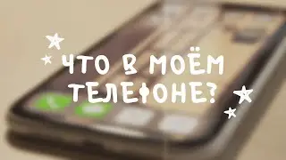 что в моём телефоне? приложения для учёбы