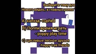 тему в коментарии