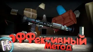 МОНТАЖ - КОП и РПГ