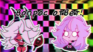 вопрос ответ) Вопросы от подписчиков из тгк) #meme #helluvaboss #hazbinhotel #рекомендации