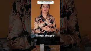 Почему диффузор не пахнет?! #свечи #бизнес #диффузор #diy