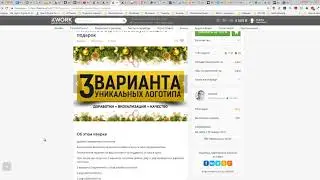 Kwork  - обзор магазина/биржи фриланс услуг Kwork – инструкции для покупателей/заказчиков