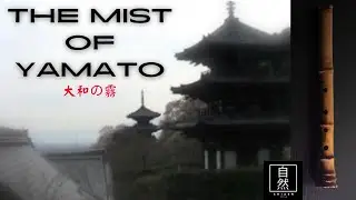 The Mist of Yamato (Modern Jinashi Shakuhachi Song) 大和の霧 | Kurofune