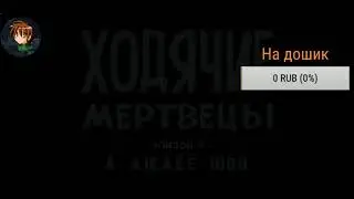заходим прохождение "TheWalkingDead"