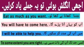 Spoken English Sentence Structure | English Phrase | daily use English Sentences | TT English