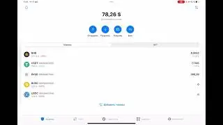 Как быстро поменять USDT на BNB в Trust Wallet