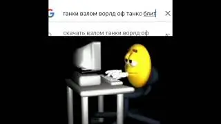 Скачать WoT blitz взлом 2016