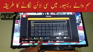 SIM Receiver add line|how to add c line in Receiver |1506 All Receiver add c line