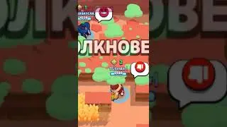 БРАВЛ СТАРС #shorts