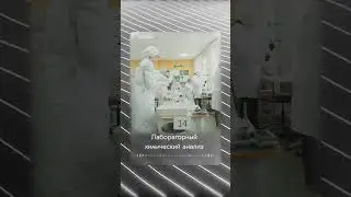 Нейросеть написала песню про Химический аналз