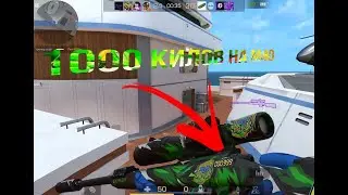 СДЕЛАЛ 1000 КИЛОВ НА М40😯