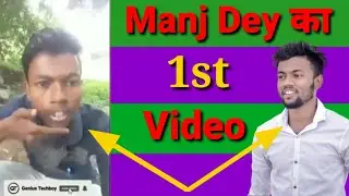Manoj Dey ka first video😍😍🙃 || #shortyoutubevideo #short #SandeepkiTECH