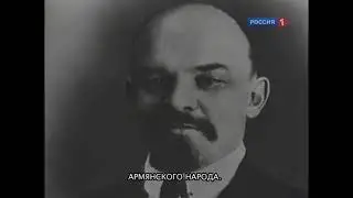 Тайна века.  Кто заплатил Ленину?