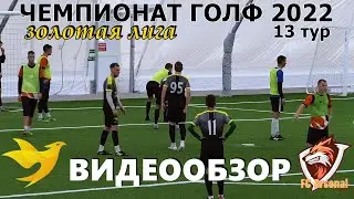 СПАРК 2:1 АРСЕНАЛ