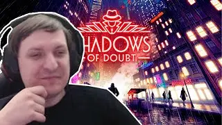 Шусс смотрит трейлер детективной песочницы Shadows of Doubt