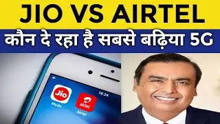 JIO VS AIRTEL 5G Speedtest | कौन दे रहा है सबसे बढ़िया 5G