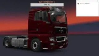 Euro Truck Simulator 2  | Доставляем грузы по Европе !