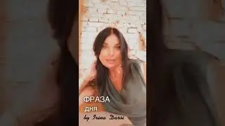 Фраза дня (пора забыть)