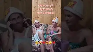 юмор #tiktok #дуэт #trend #dance #прикол #семья #shorts #смех