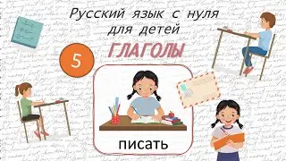 Глагол 