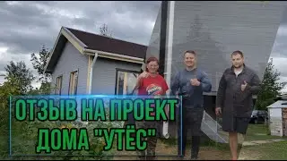 каркасный дом 8х6 51 м2 с террасой. Отзыв 