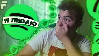КАК СЛУШАТЬ МУЗЫКУ SPOTIFY В РФ \ ПОДПИСКА СПОТИФАЙ  [ЛАЙФХАКИ SPOTIFY]