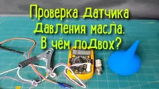 A clever way to test a car's oil pressure sensor, what's the catch?