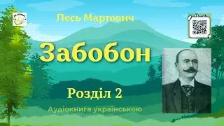 Аудіокнига 