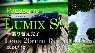 【Panasonic LUMIX S9】革張り替え完了・パンケーキレンズ S 26mm F8を試す　4K