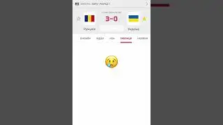 Румунія - Україна (3-0) ЄВРО 2024. це просто ужас