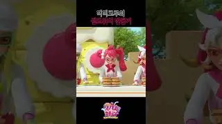 [티티체리 shorts] - 티티크루의 샌드위치 만들기