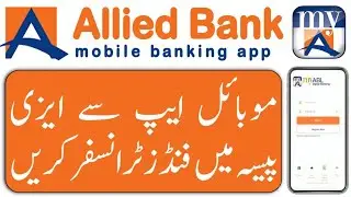 How to send money from myabl to easypaisa | Transfer funds from abl to easypaisa | ABL transfer |