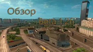[ETS2] Обзор обновления 1.26