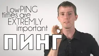 Что такое пинг (ping) максимально коротко | Techquickie на русском