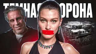 ТЕМНАЯ СТОРОНА МОДЕЛЬНОГО БИЗНЕСА