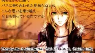 [Kagamine Rin] Pretending That Nothing Happened [rus sub]