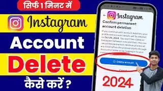 Instagram Account Delete Kaise Kare Permanently | How To Delete Instagram Account | insta id delete