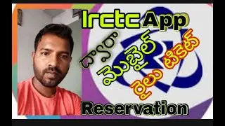 మొబైల్ లో Irctc App ద్వారా  రైలు టికెట్ రిజర్వేషన్ బుకింగ్ & Irctc Account నమోదు చేయండి
