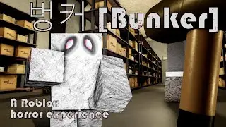 Roblox 벙커 [Bunker] - Horror experience